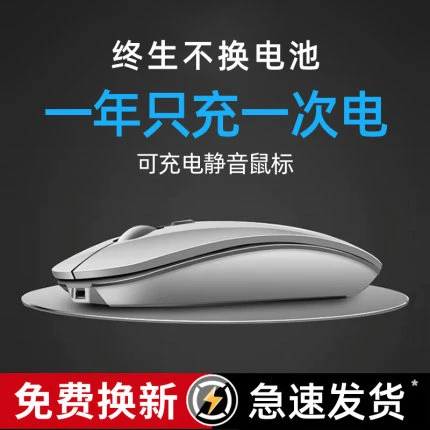 适用于苹果无线鼠标蓝牙ipad可充电式三模静音macbook笔记本手机