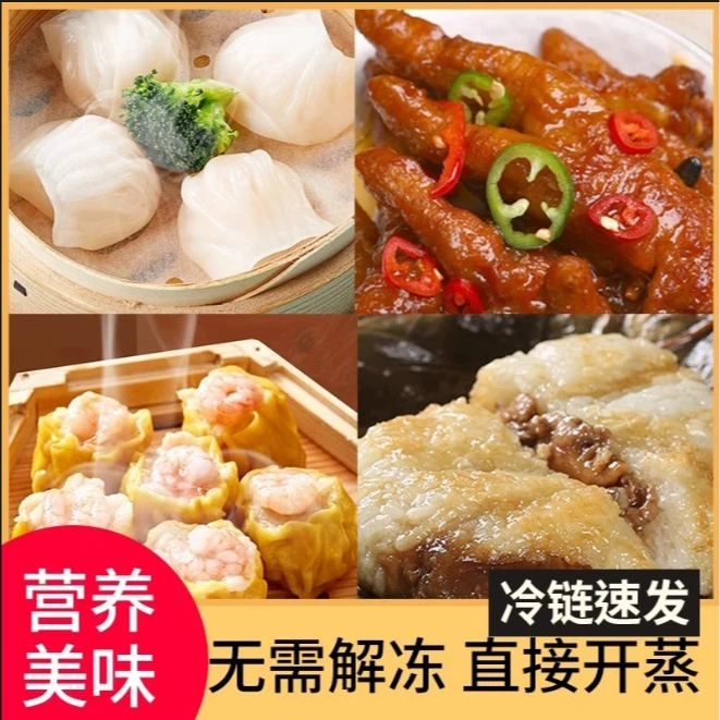 【顺丰】广州茶楼大满足经典套餐 叉烧包奶黄包凤爪排骨金钱肚