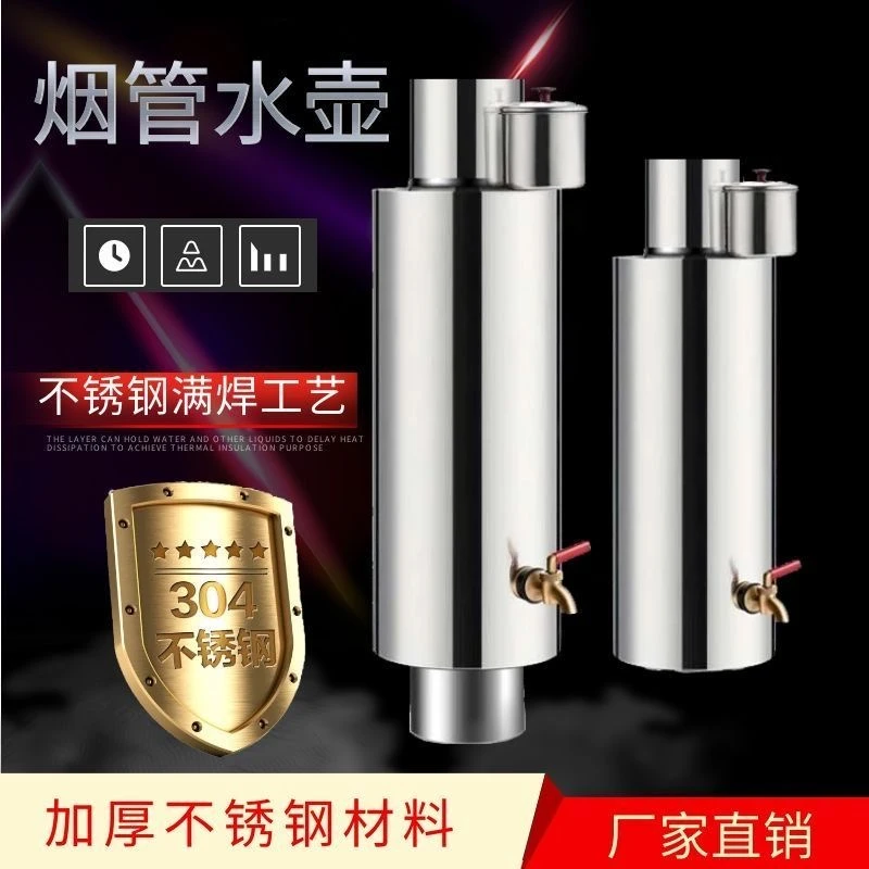 烤火炉子烧水箱柴火炉灶烤火炉穿心排烟囱管水壶加厚气化炉热水器