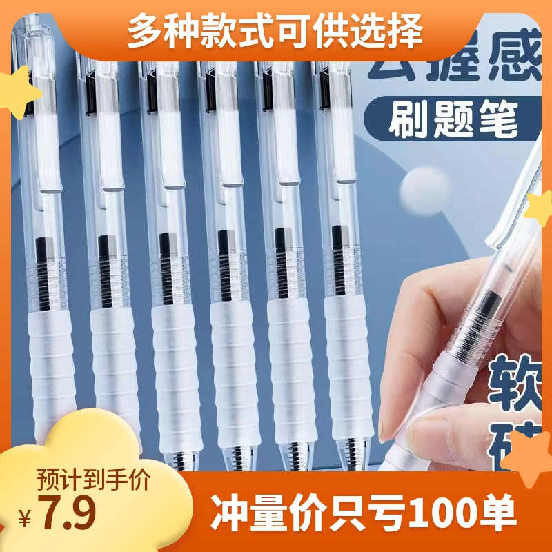 升级款云握笔st笔头按动笔中性笔作业神器网红速干黑色0.5水笔