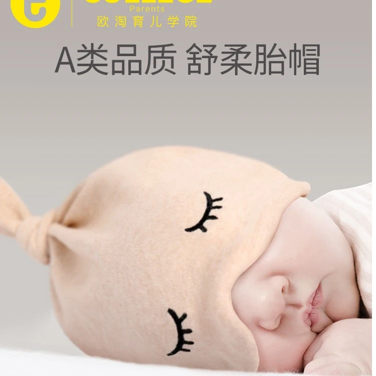 新生儿胎帽 宝宝睡眠帽子婴儿胎帽宝宝小帽子
