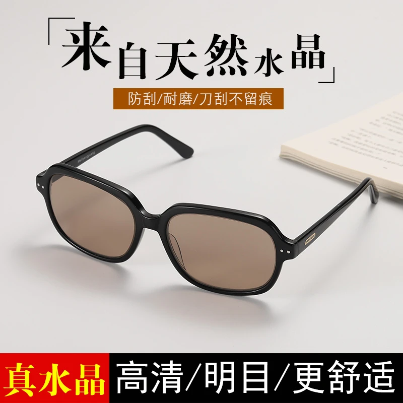 晶工匠天然水晶眼镜太阳镜板材框男款太阳镜防晒茶色墨镜石头镜