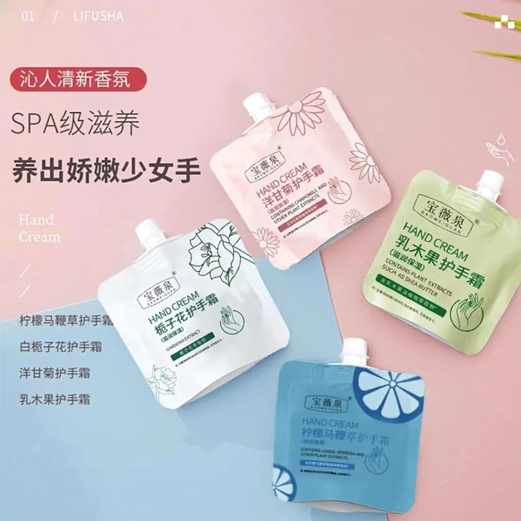 【6.9发8袋】洋甘菊乳木果学生护手霜香氛防裂滋润保湿嫩滑水