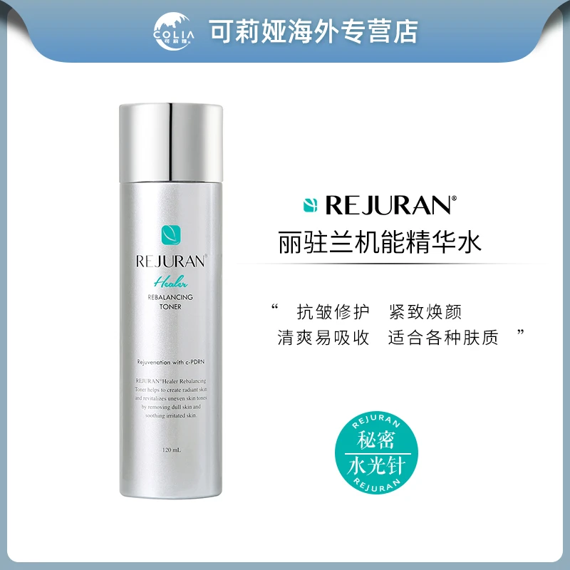 rejuran韩国 丽驻兰丽珠兰修复水120ml保湿滋养平衡修护补水紧致S