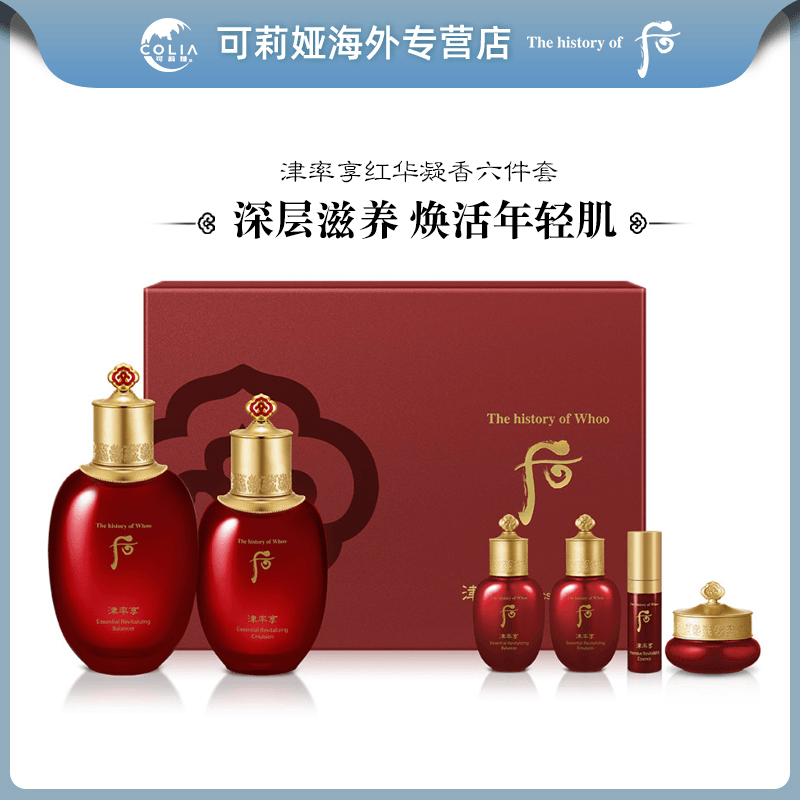 WHOO后津率享红华凝香水乳6件套补水保湿紧致弹润滋养水乳霜套盒D