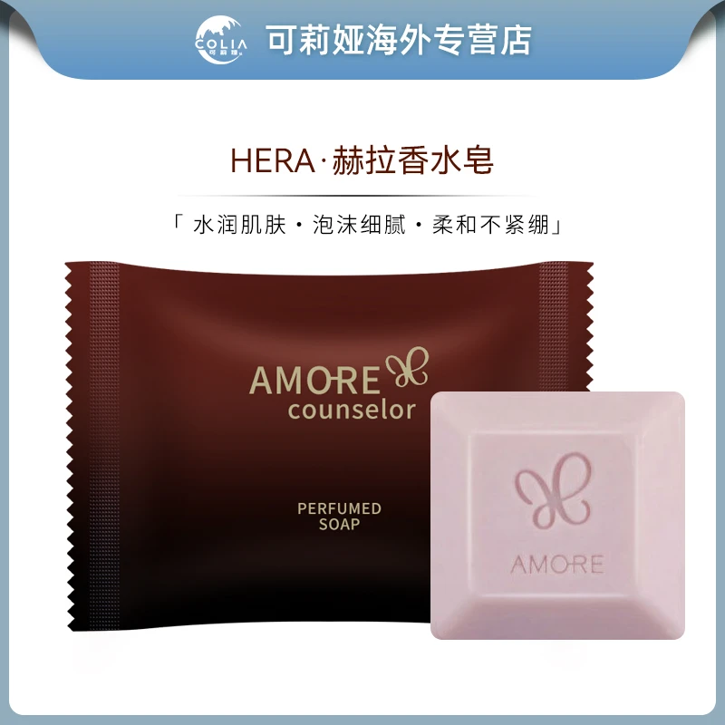 HERA/赫妍赫拉新款香水洁面皂美容沐浴皂70g/块