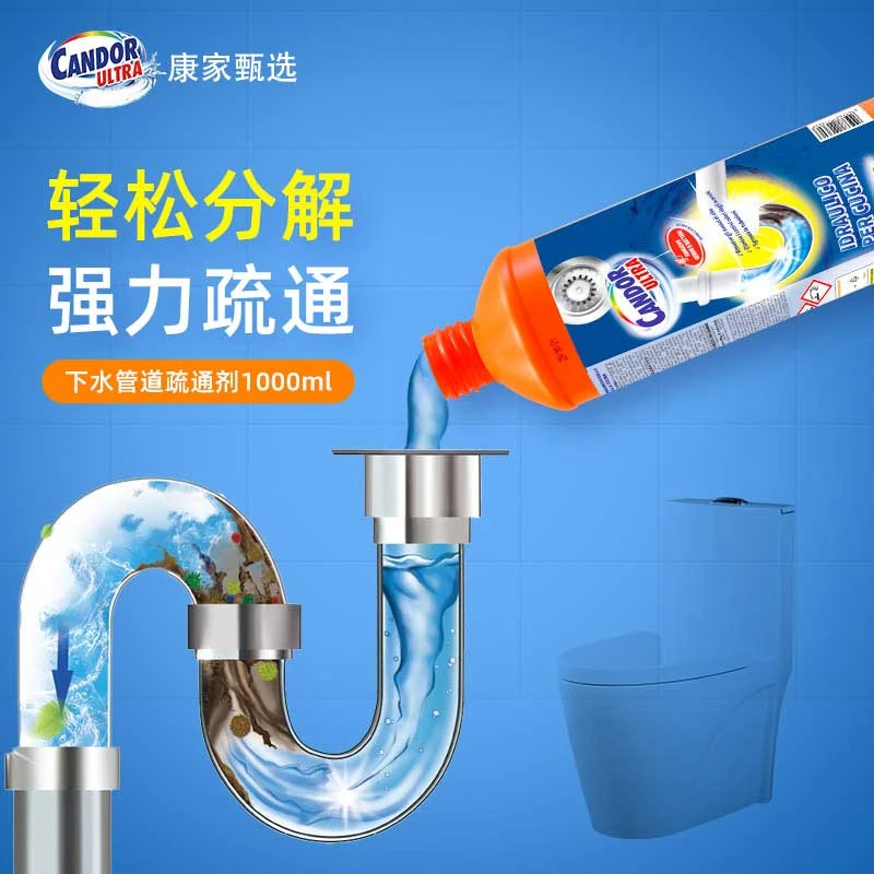 Candor ultra管道疏通剂厨房浴室通厕水管道堵塞去味强效
