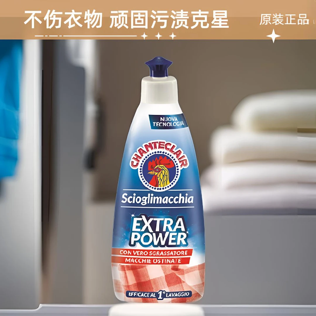 大公鸡管家污渍克星清洗衬衫强效去油污顽固旧污渍原装去污除渍