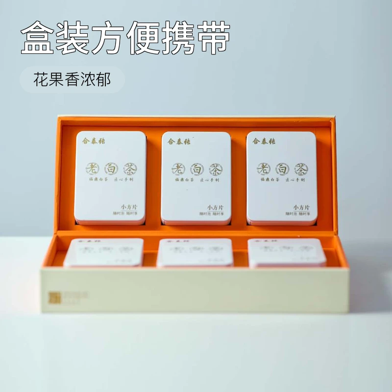 合泰张正宗福鼎磻溪高山白茶2019牡丹小方片|精美包装带礼盒礼袋!