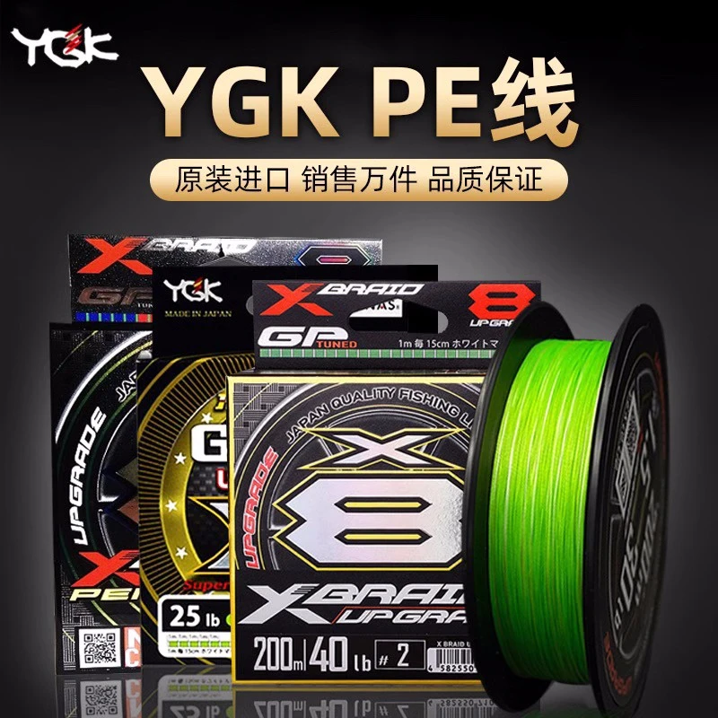 全新正品YGKX8PE线路亚专用超远投微物顺滑pe线8编专业垂钓渔具