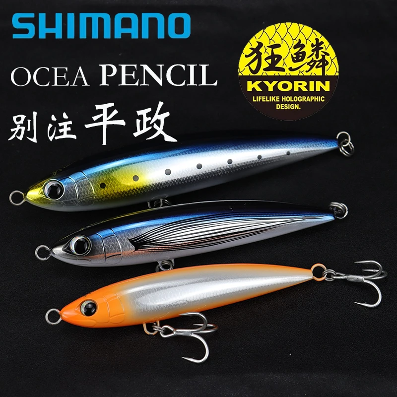SHIMANO/禧玛诺进口别注平政海钓浮水铅笔路亚饵波扒黄鲣牛黄条鰤