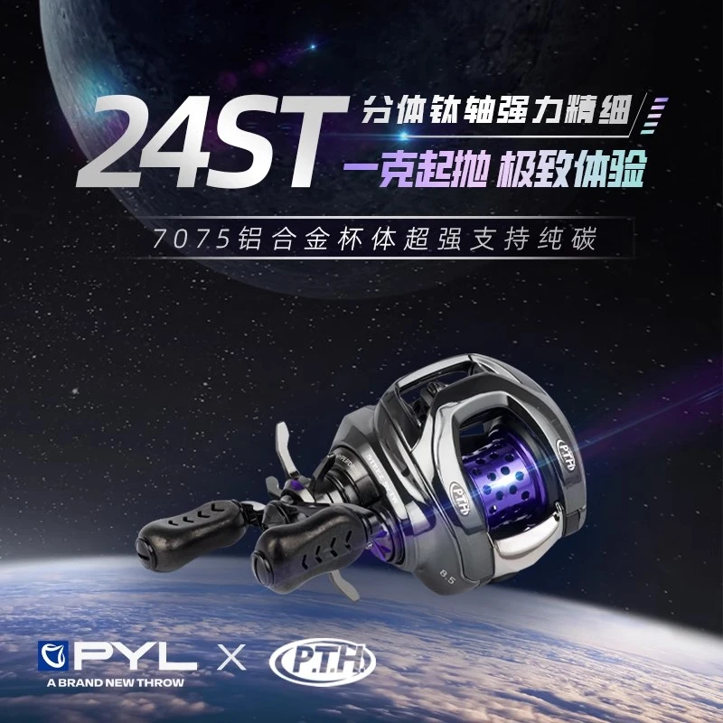 PTH改装：24steez改装线杯 水滴轮渔轮改装微物浅线杯PF24小饵提升
