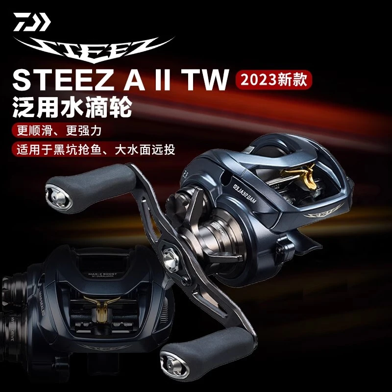 DAIWA/达亿瓦23款史帝兹STEEZ AⅡ TW远投水滴轮达瓦四弟子a2/AII