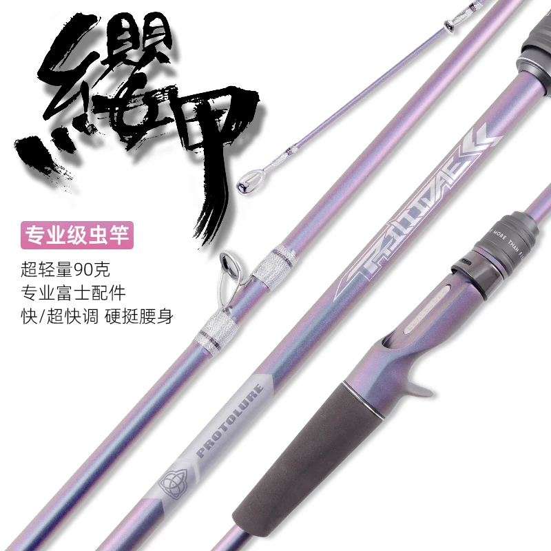 伊酷达/原型路亚缨甲轻量化专业虫竿超快调独节鲈鱼鳜鱼鲈鱼竿