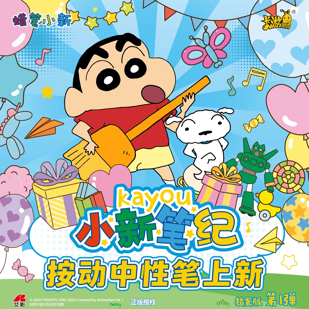 卡游-蜡笔小新中性笔-小新笔纪-捣蛋版-第一弹