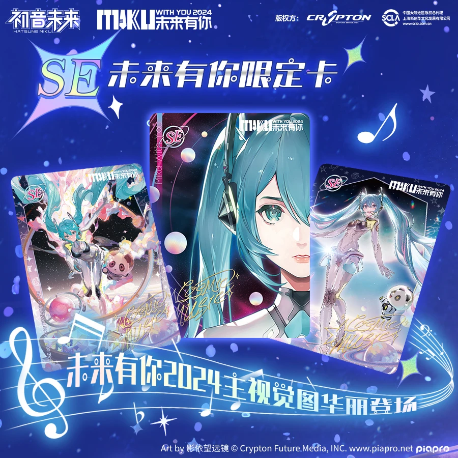 【小浮盒】卡游《初音未来》-初音未来收藏卡-初见包-未来有你-第三弹