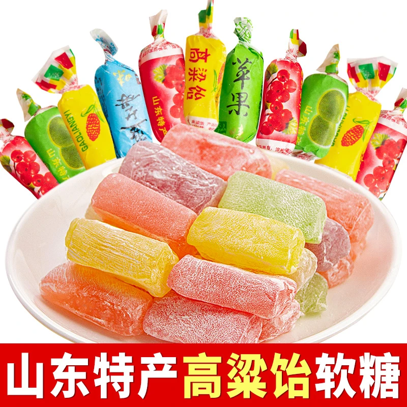 山东特产正宗高粱饴软糖拉丝怡糖怀旧老式喜糖水果糖果零食软糖