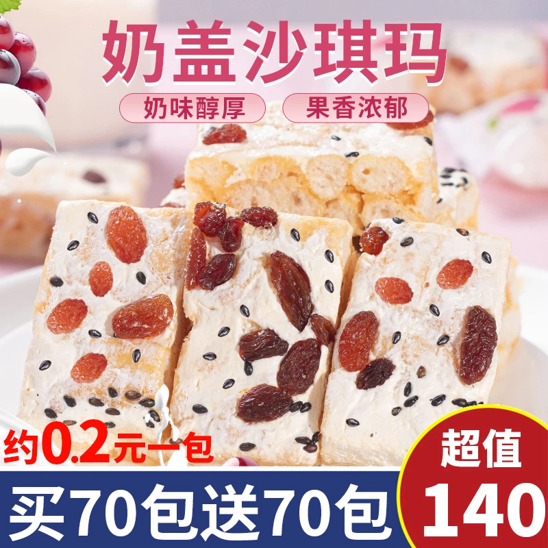 水果奶盖沙琪玛代餐点心早餐网红解馋小零食小吃整箱休闲零食品