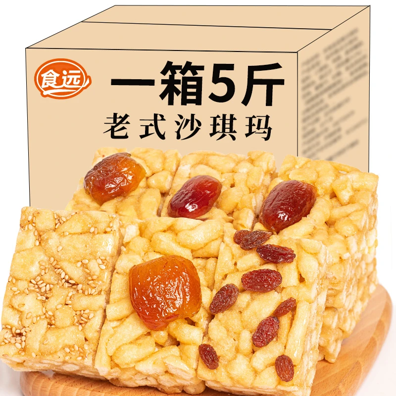 【多种口味】原味沙琪玛软糯萨其马休闲零食小吃早餐食品整箱批发