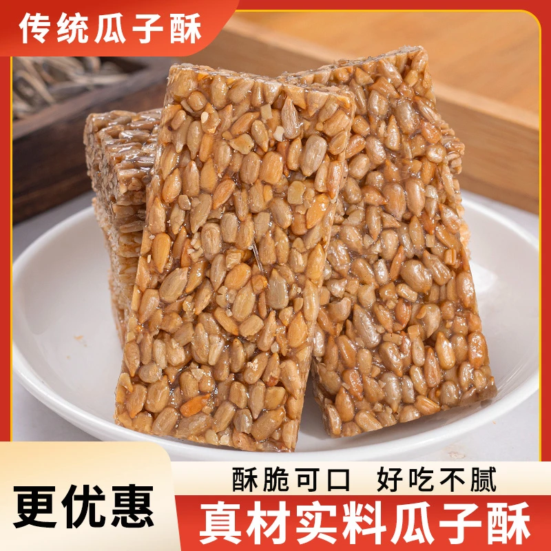 【特惠】瓜子仁整箱坚果炒货小吃批发葵花籽休闲零食独立包装