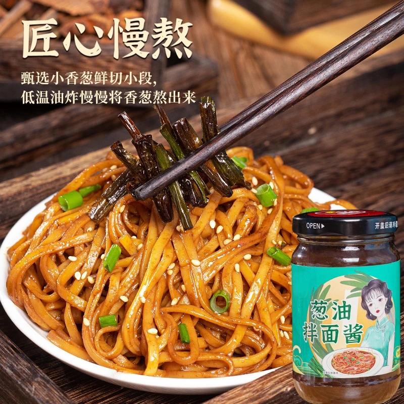【到手2瓶】上海风味葱油拌面酱下饭葱油酱荞麦面拌饭拌面葱油汁