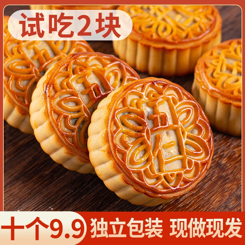 【到手10个】老式五仁月饼中秋传统糕点月饼整箱