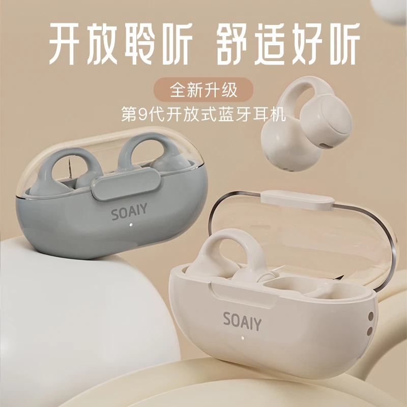 【张碧晨代言】索爱GK9超轻O感运动无线蓝牙通用骨传导骑行蓝牙耳机