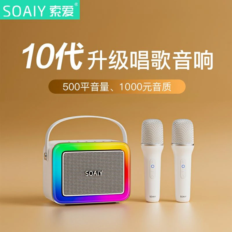 索爱SK10唱歌无线话筒家庭无线蓝牙便携家用k歌KTV音响套装一体