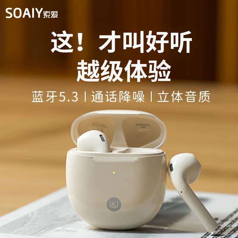 无线降噪蓝牙耳机游戏运动半入耳适用苹果安卓华为女士超长续航