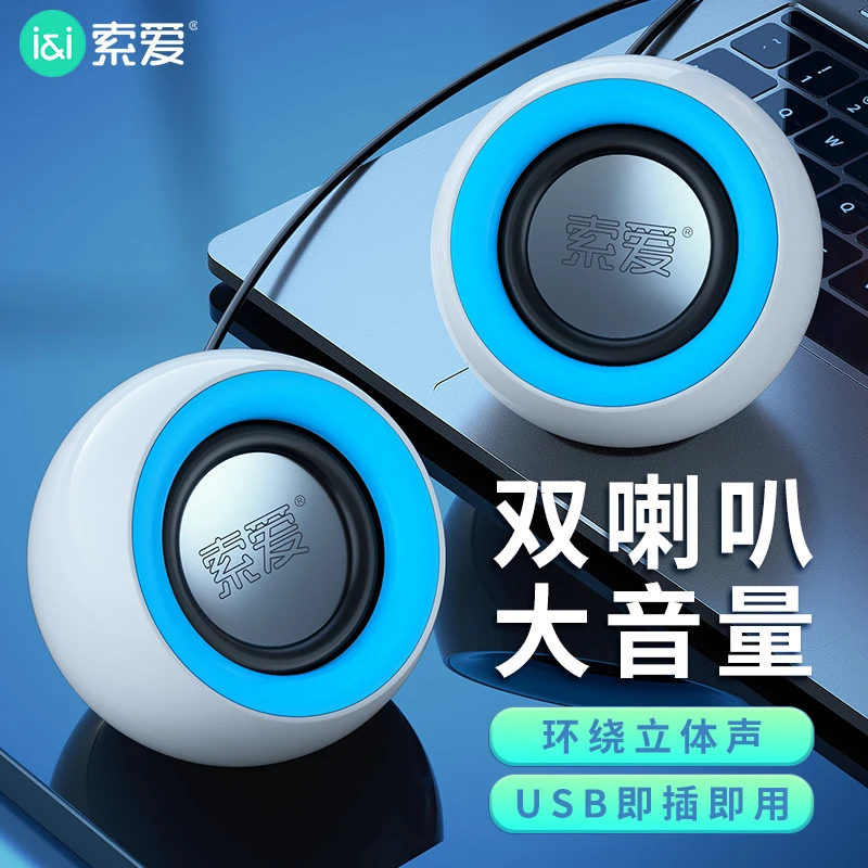 索爱索爱C18电脑音响桌面室内立体声低音炮USB有线音响AUX超清