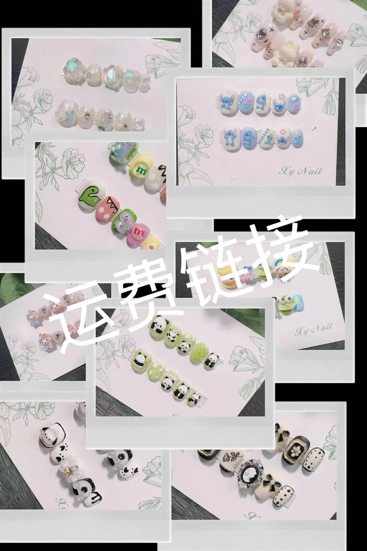 轩艺手工穿戴甲运费5元