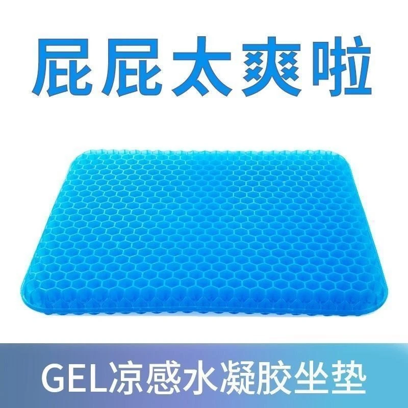 钓箱钓椅钓凳坐垫防屁股痛蜂窝小巧加厚方形凝胶垫坐垫垂钓小配件