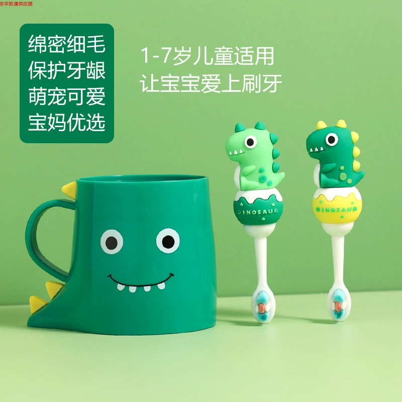 网红儿童牙刷软毛2岁以上宝宝护齿训练恐龙幼儿乳牙刷漱口杯 套装