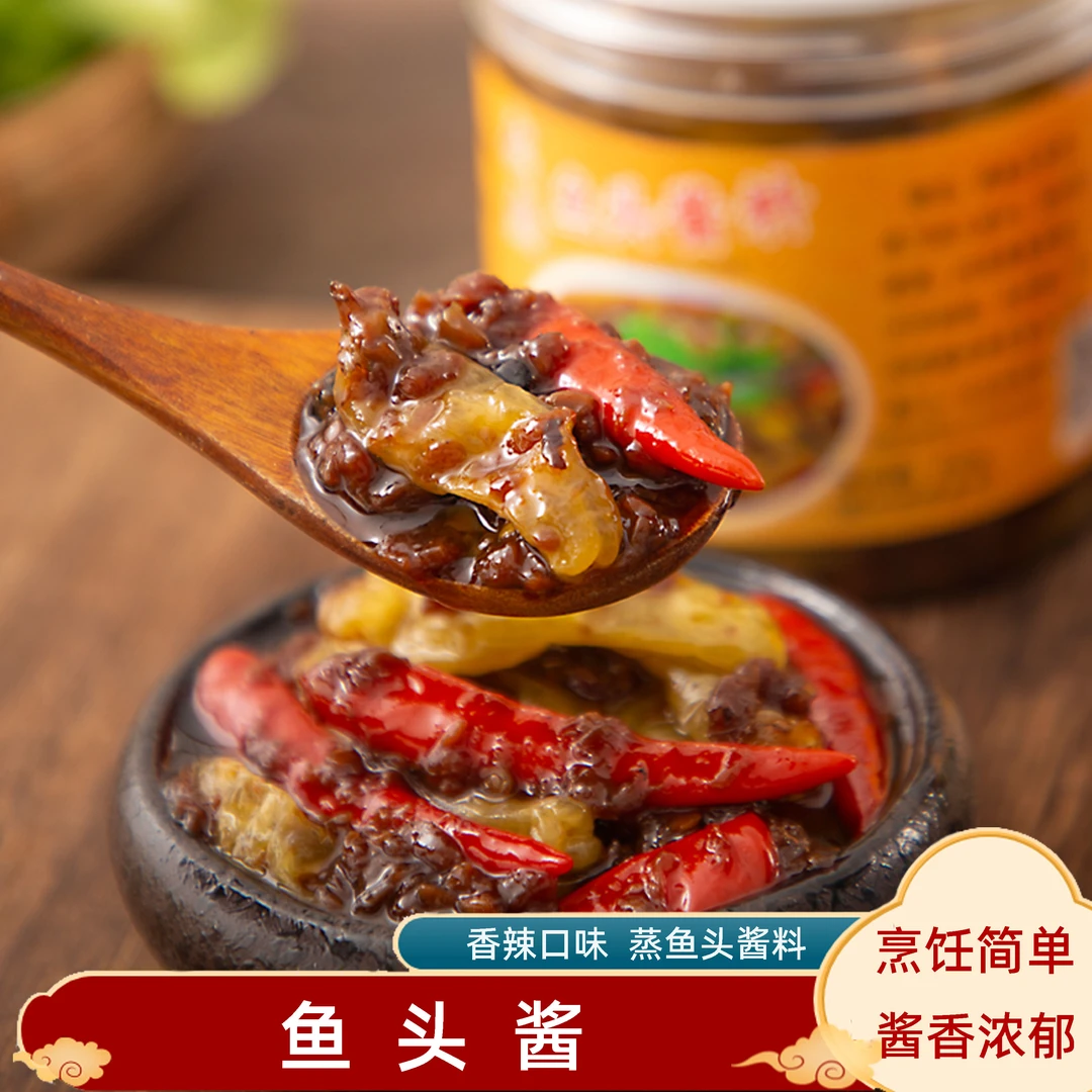 温州武彪鱼头酱剁椒鱼头专用酱小米辣鱼头酱剁椒蒜蓉酱海鲜蒸鱼酱