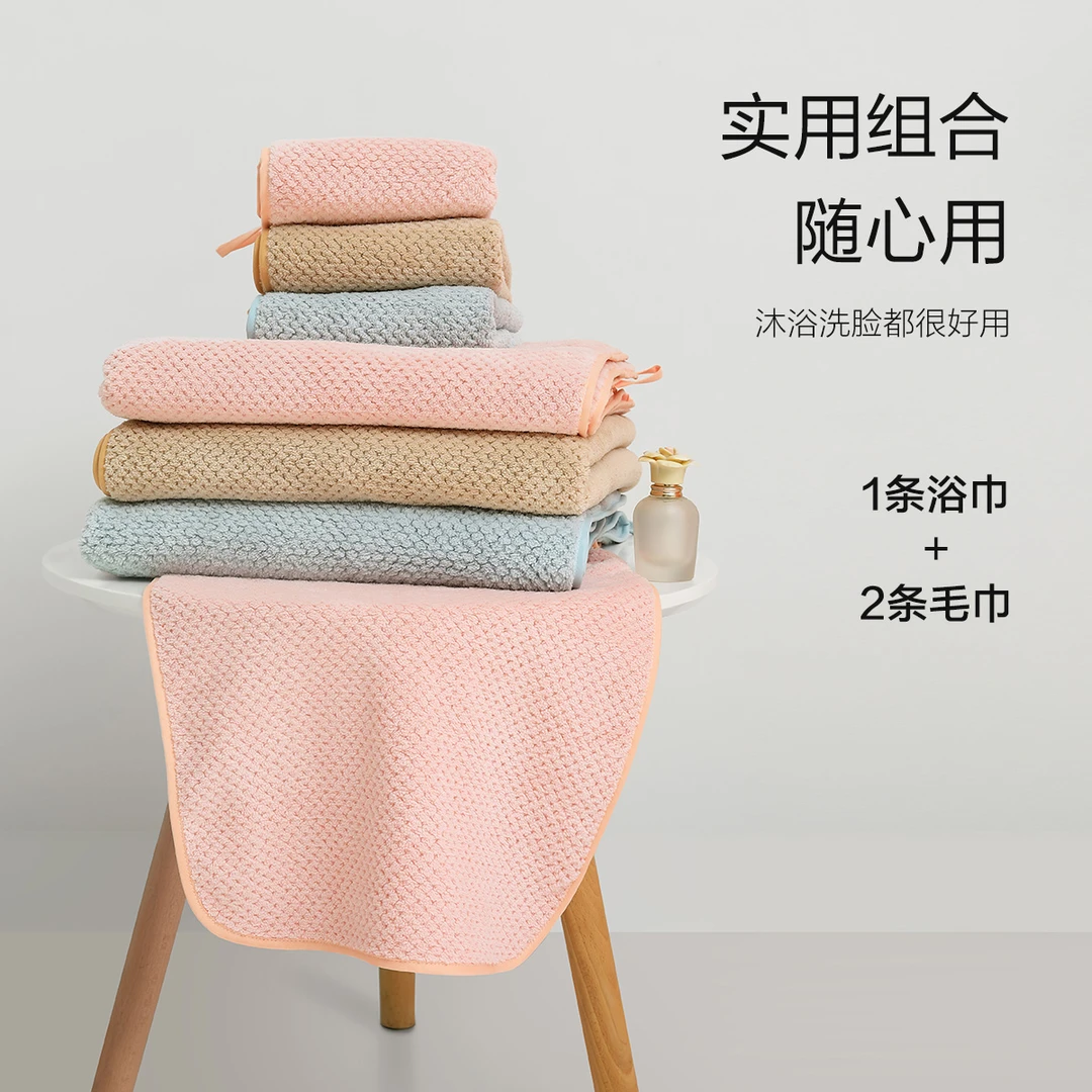 【会员专享】水星家纺香奈佩尔菠萝格毛浴巾三件套(米咖色)