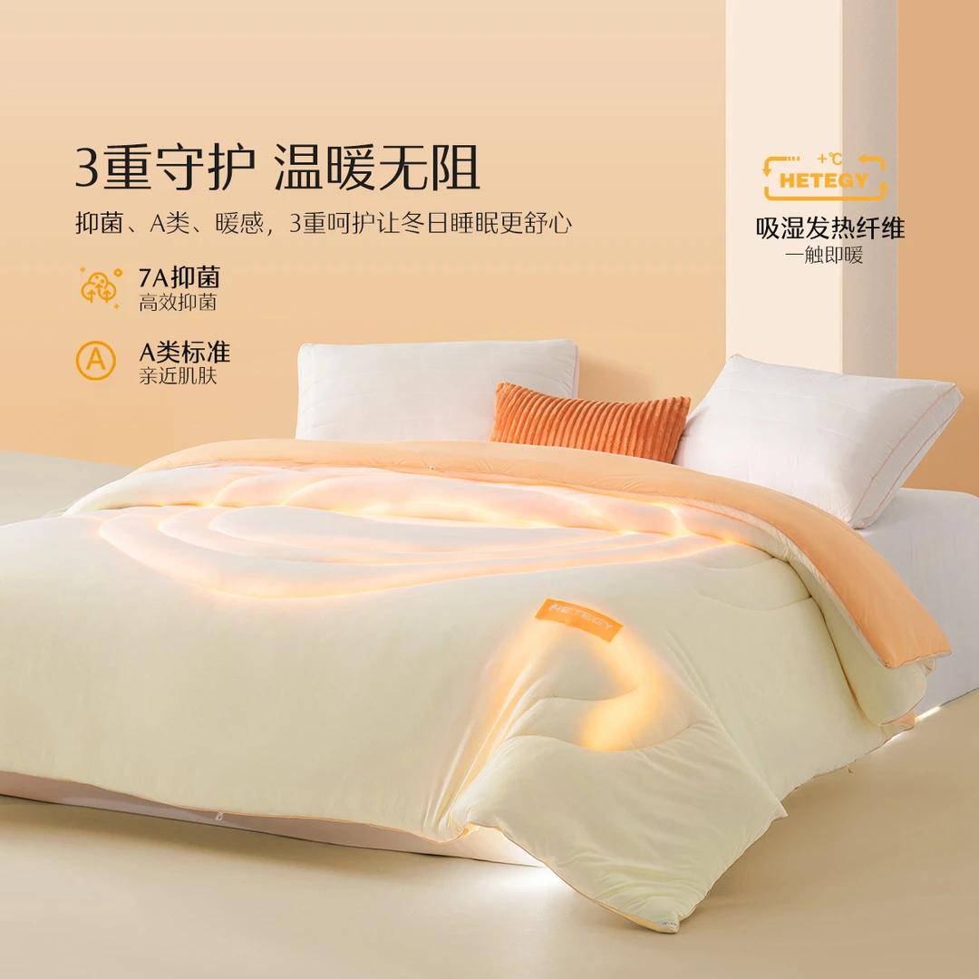 【达人】水星家纺A类柔软透气亲肤吸湿发热暖暖糯糯抑菌冬被