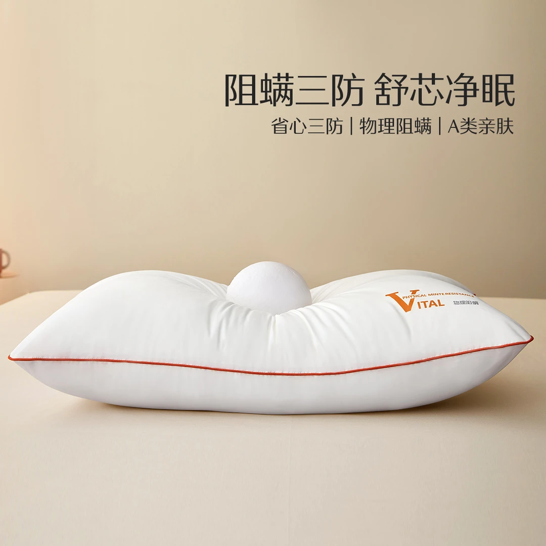 【达人专属】水星家纺净芯阻螨三防对枕酒店枕芯可水洗（到手两只）