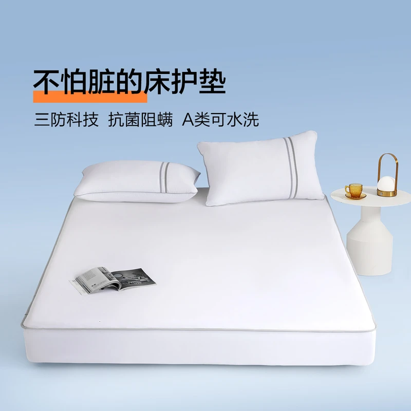 【小闹专属】水星家纺净·三防透气床护垫二代床上用品床罩