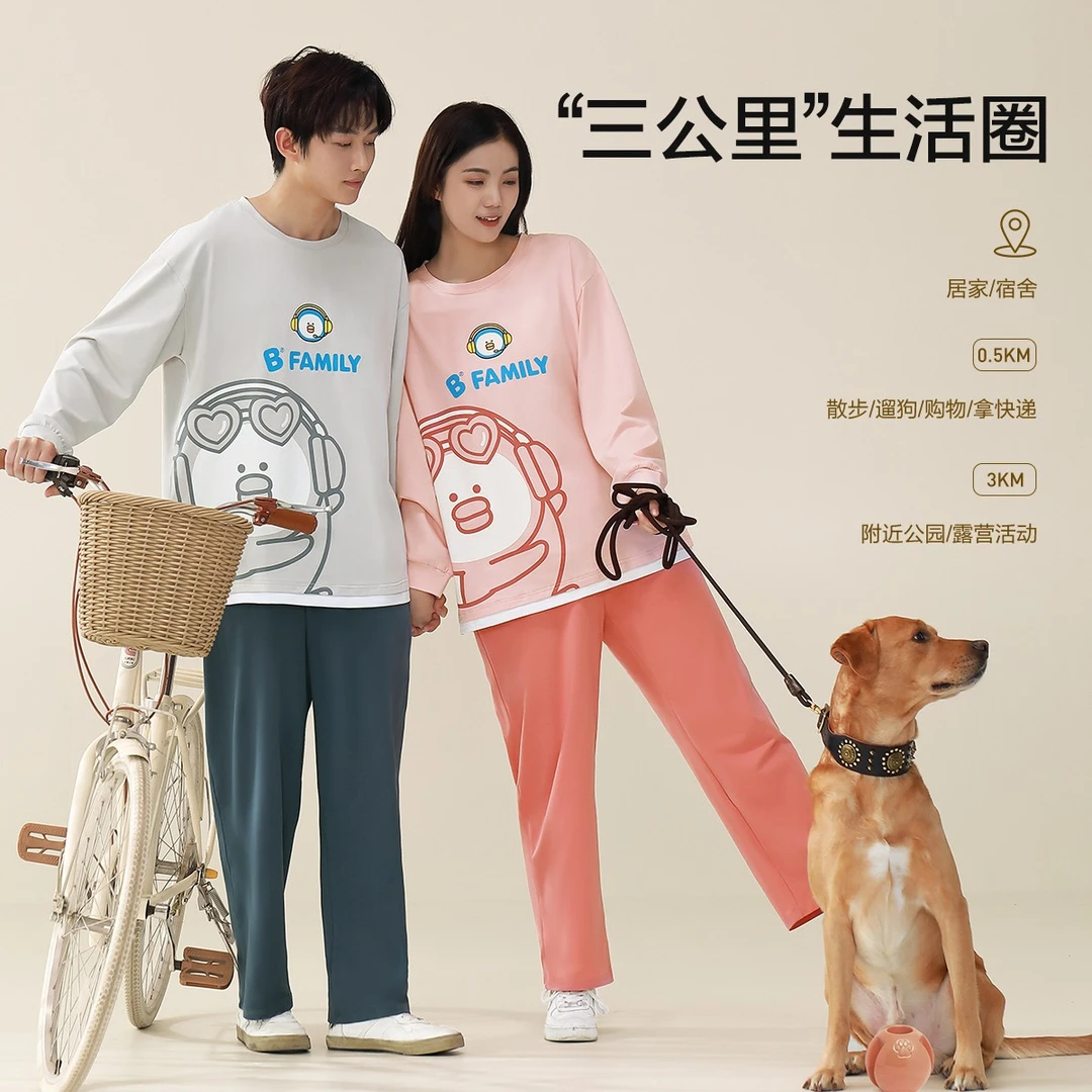 【会员专属】水星家纺情侣服家居服套装可外穿长袖休闲睡衣宿舍智选