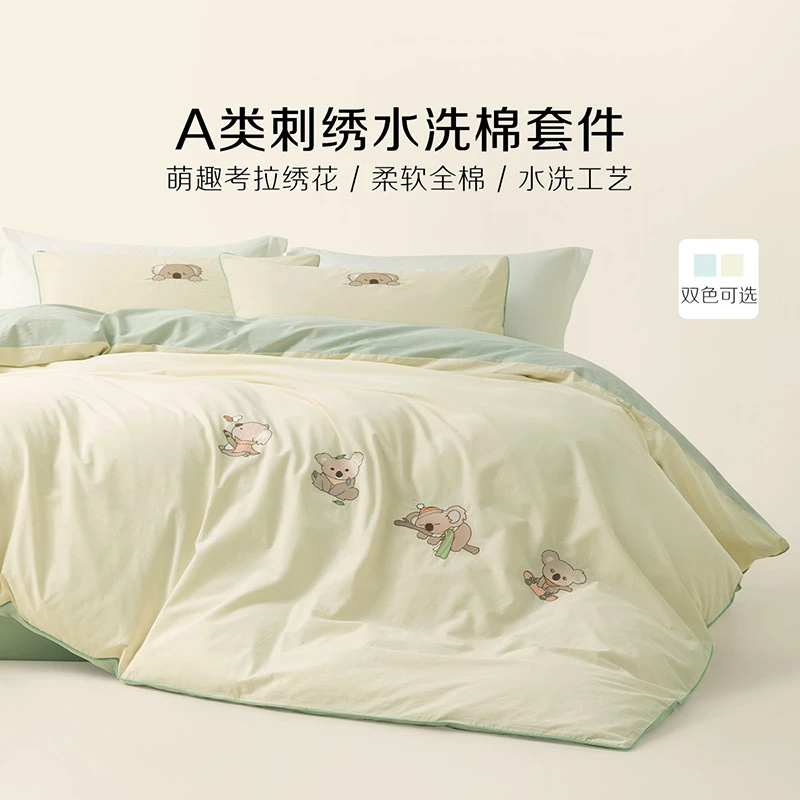 【达人】水星集团百丽丝家纺水洗棉四件套套件舒适柔软透气萌趣考拉