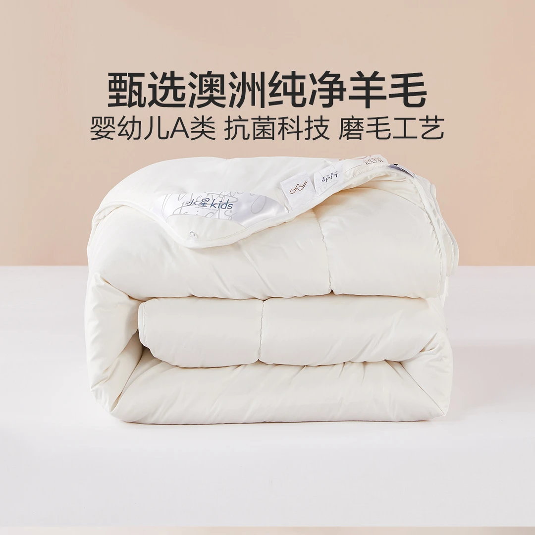 水星家纺婴幼儿澳洲阳光卷毛冬被被子被芯床上用品秋冬羊毛被严选