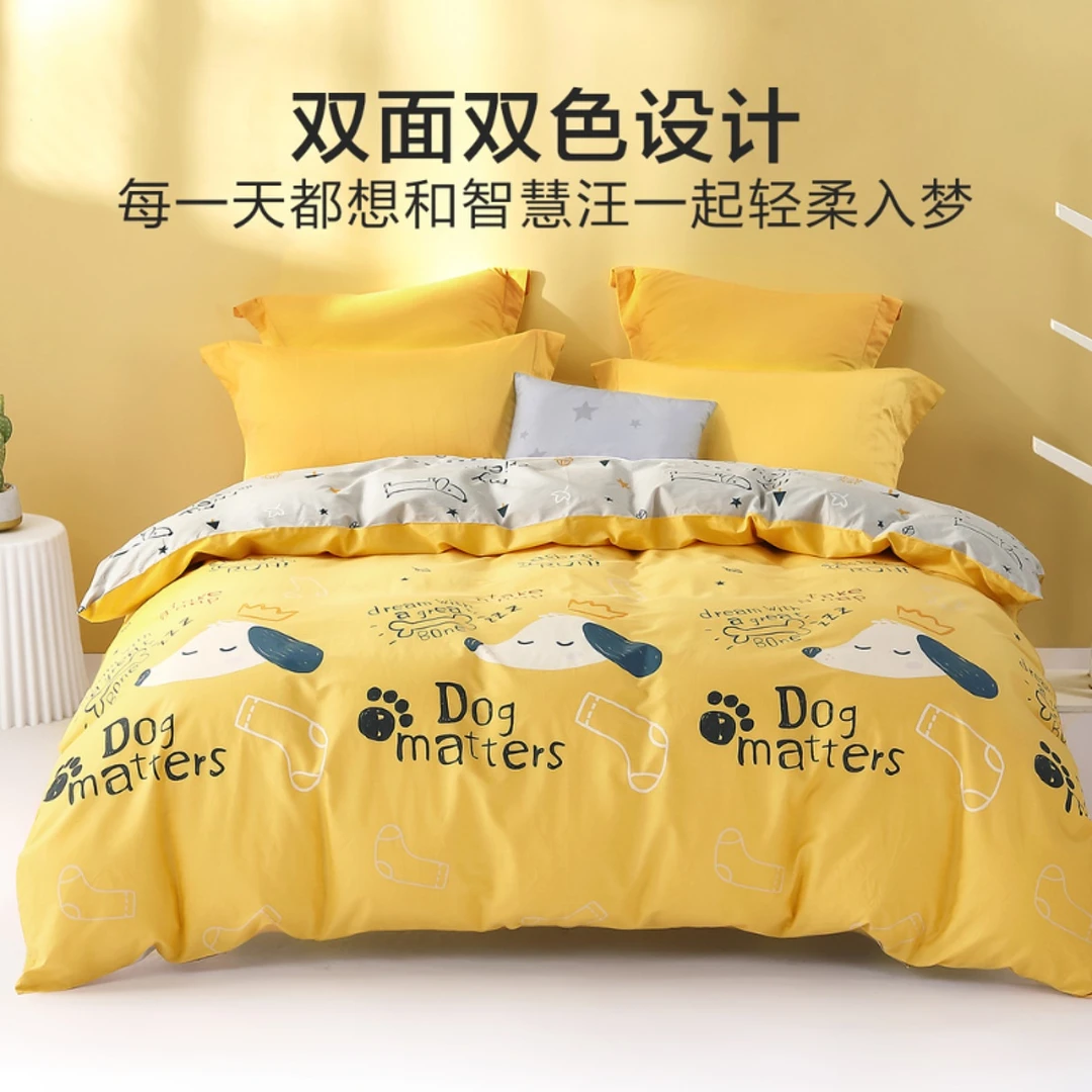 【小闹专属】水星全棉抗菌印花被套柔软舒适亲肤 床上用品
