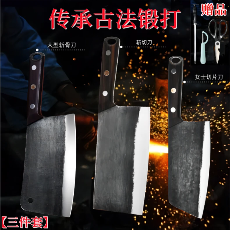 【新疆包邮】纯手工锻打斩切两用刀家用菜刀中式高碳钢厨师专用刀