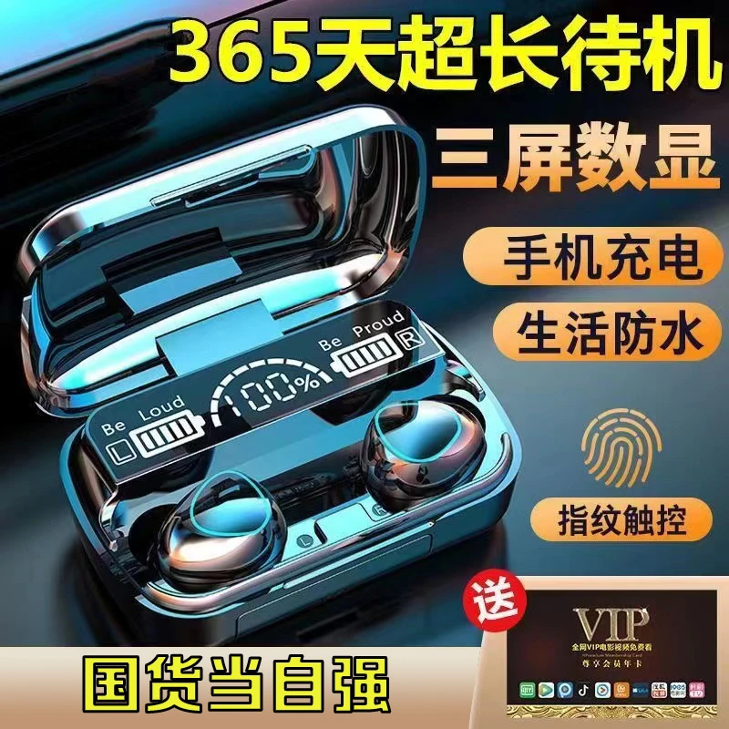 【赠影视卡】新款无线蓝牙耳机超长续航无损音质降噪通用入耳双耳