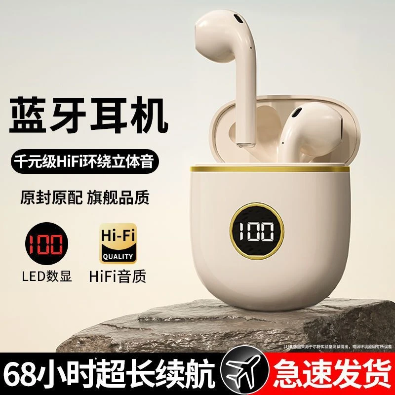 无线蓝牙耳机双耳迷你简约高颜值高音质运动立体入耳式超长续航m