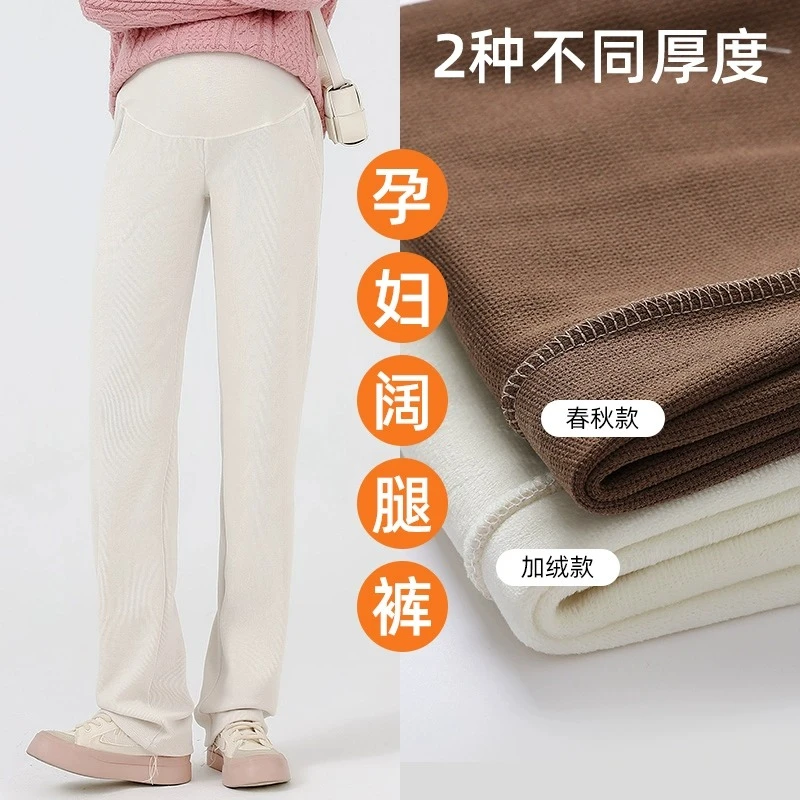 加绒孕裤秋冬季绒款孕妇时尚宽松休闲外穿显瘦阔腿直筒裤加厚底裤