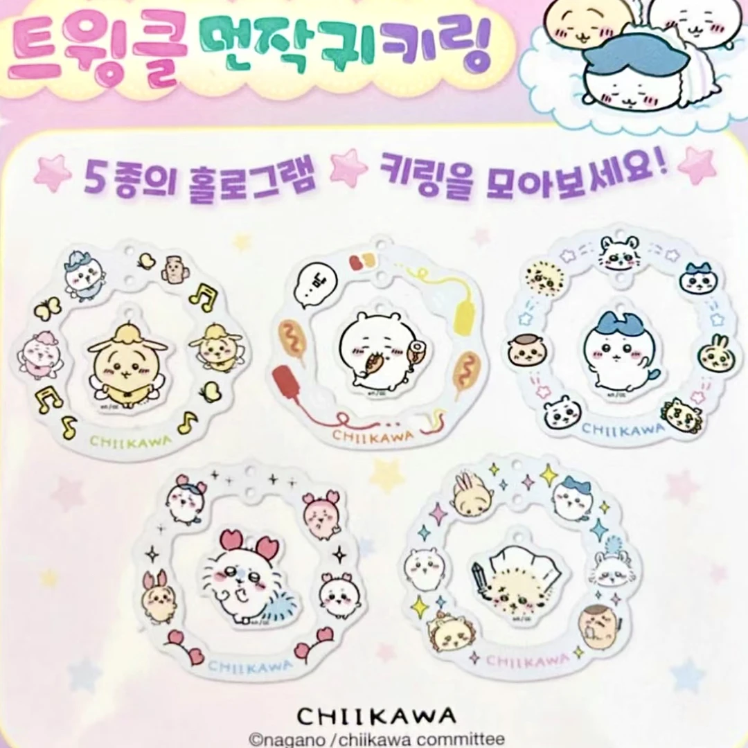 chiikawa吉伊卡哇韩国花环钥匙扣 盲盒代拆