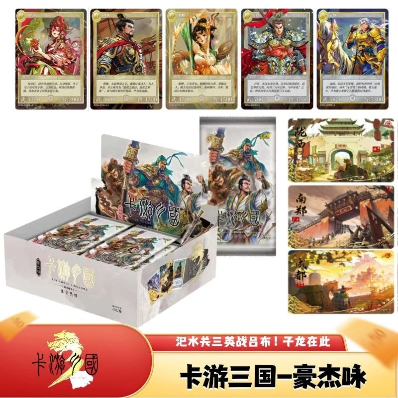 三国谁与争锋卡片群英耀世卡1桃园结义篇演义正版卡牌神器收藏