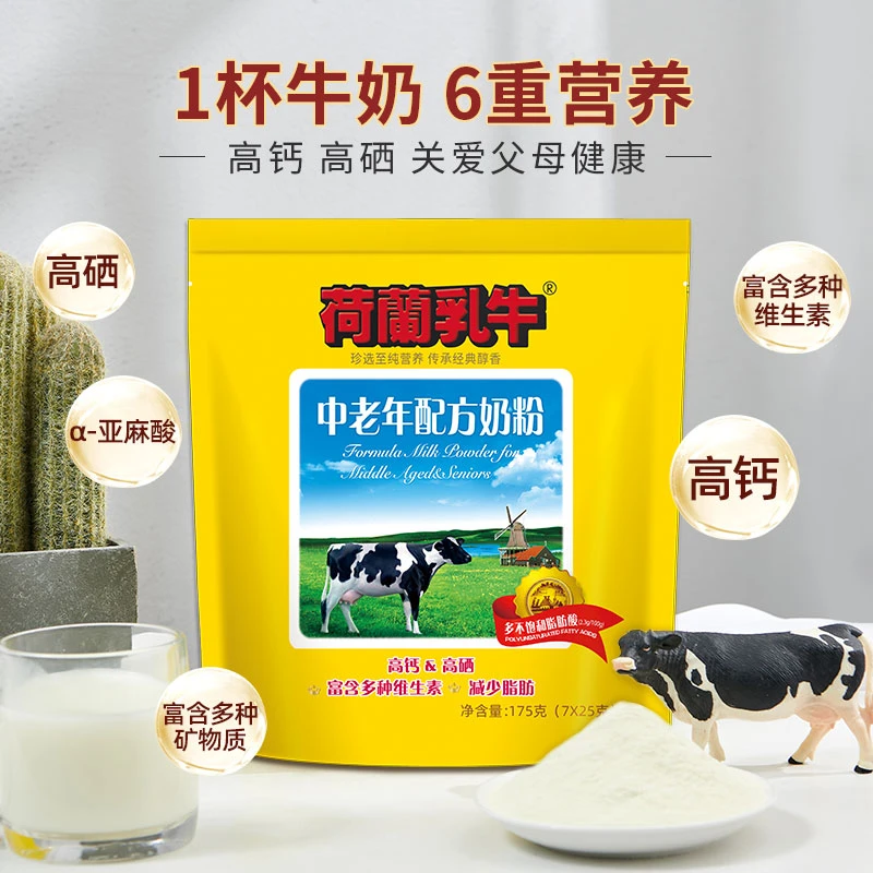 DutchCow/荷兰乳牛【进口奶源】中老年配方奶粉 0蔗糖 高硒 高蛋白