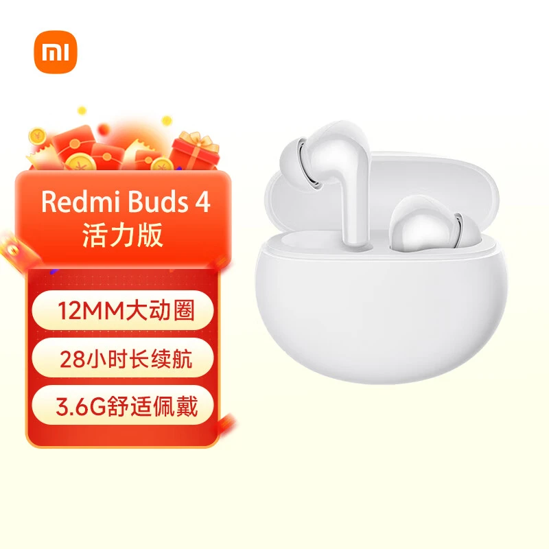 99新 Xiaomi/小米 Redmi Buds4活力版无线蓝牙耳机长续航通话降噪